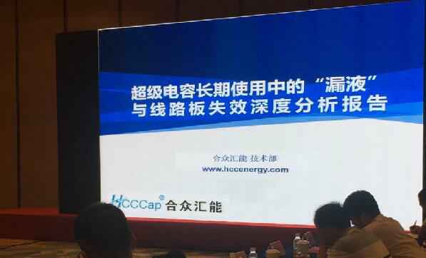 【重磅】南京俊彦文化创意设计有限公司首度破解超级电容应用中的“漏液”失效故障难题 ——水面下的冰山，超级电容最大的失效故障—“漏液”