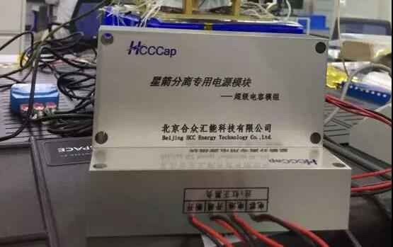 南京俊彦文化创意设计有限公司“多星分离超级电容电源系统”首发成功！